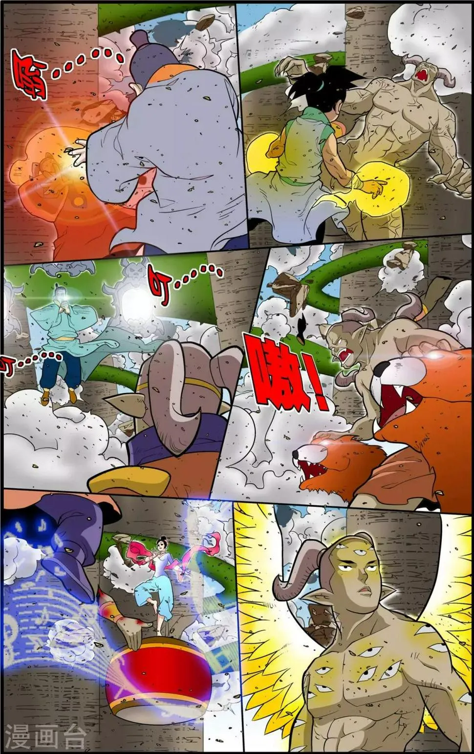 第202话 仙魔大战1 第14页