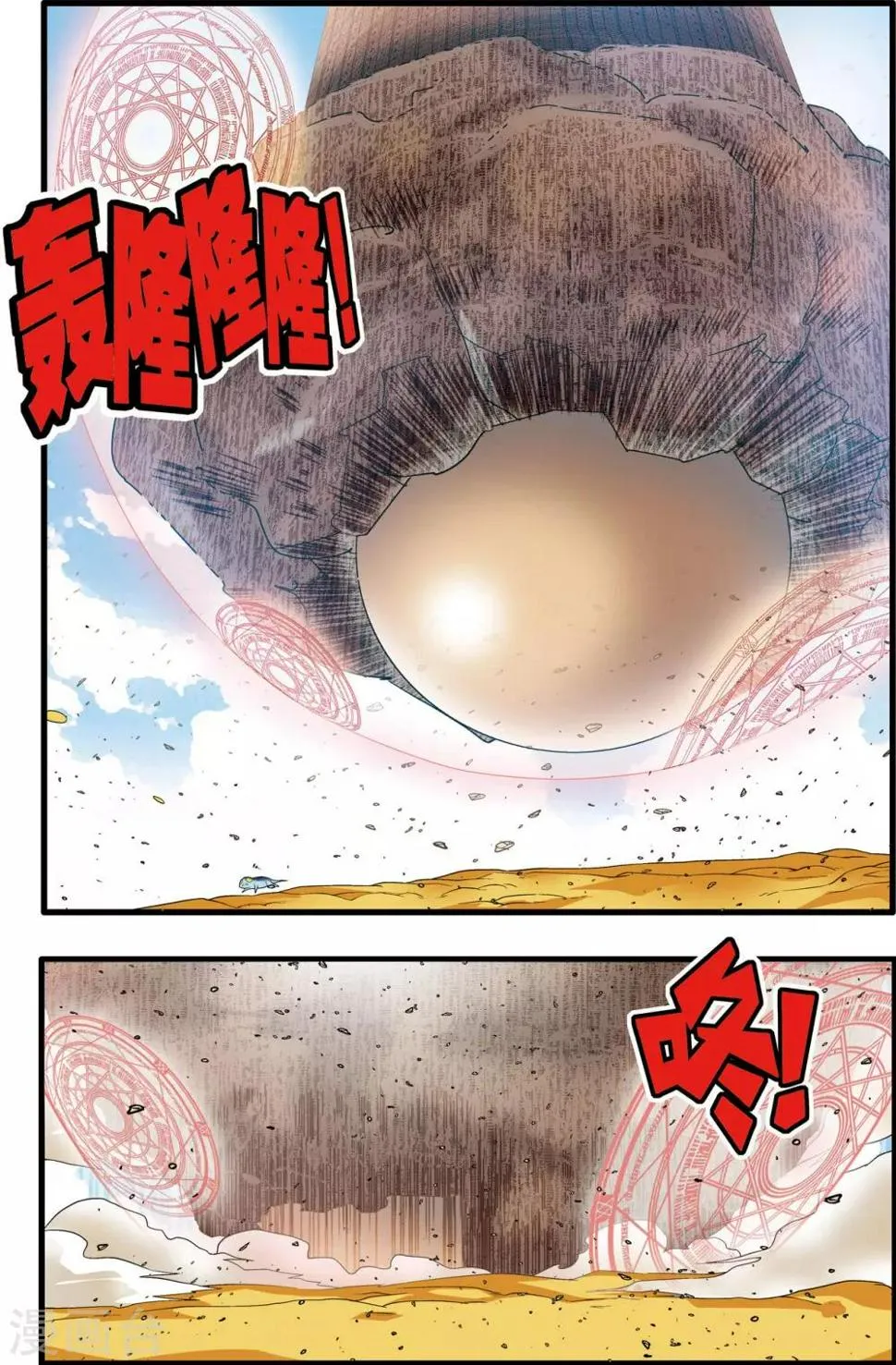第201话 血士 第3页