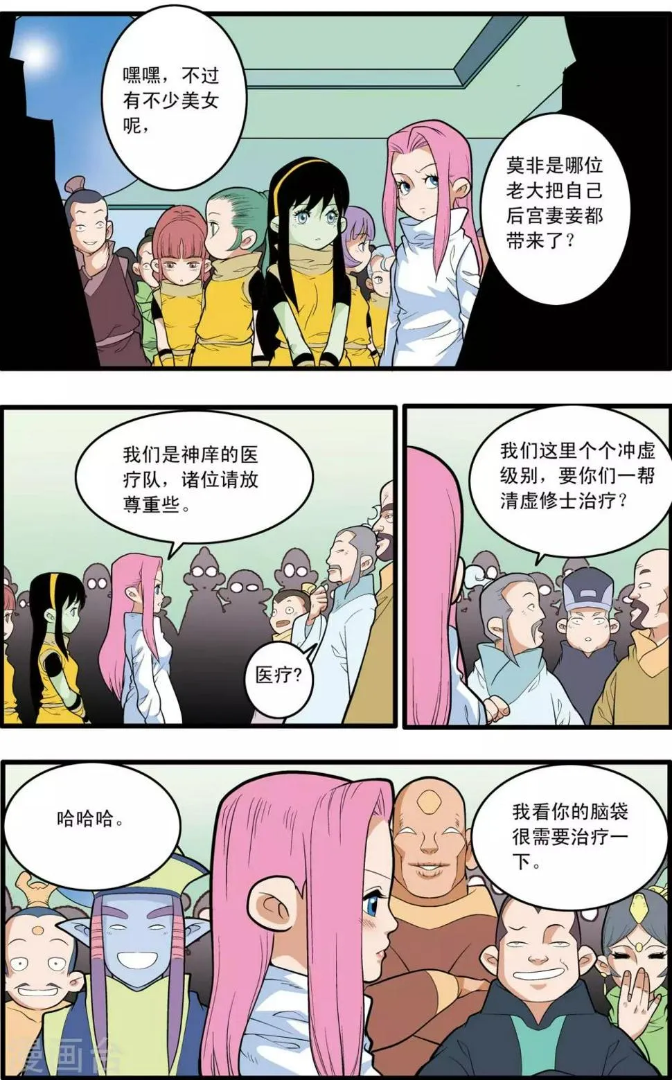 第201话 血士 第9页
