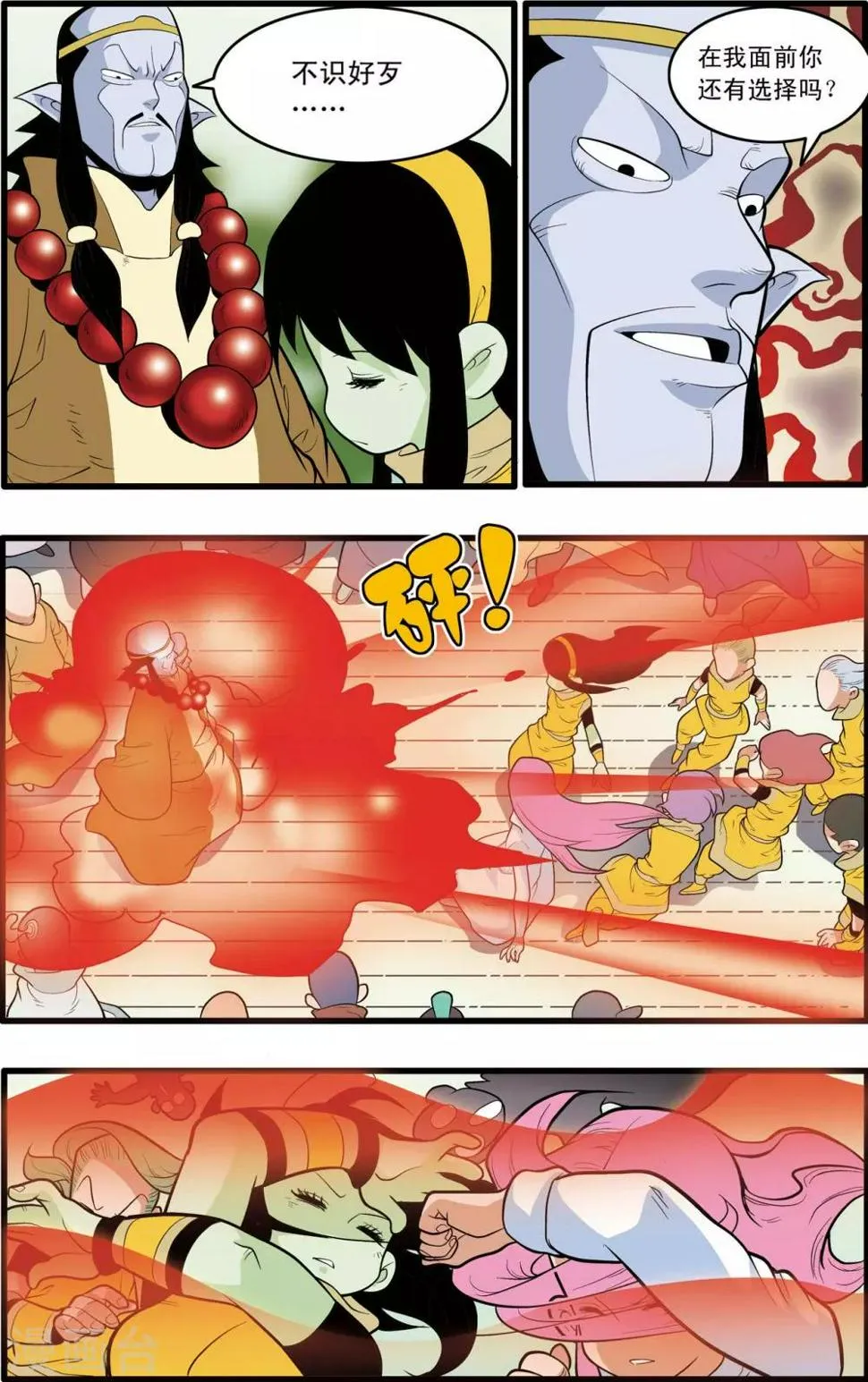 第201话 血士 第13页