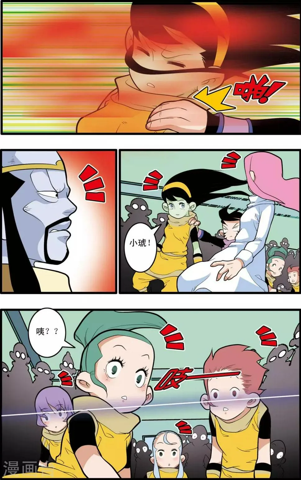 第201话 血士 第14页