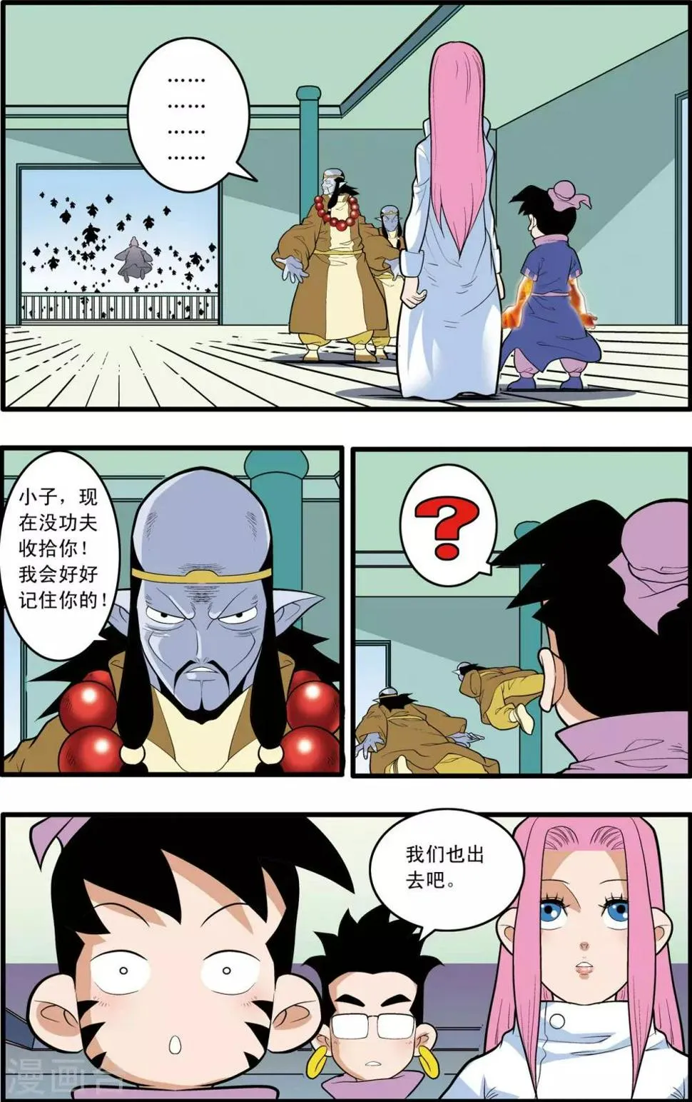 第201话 血士 第18页