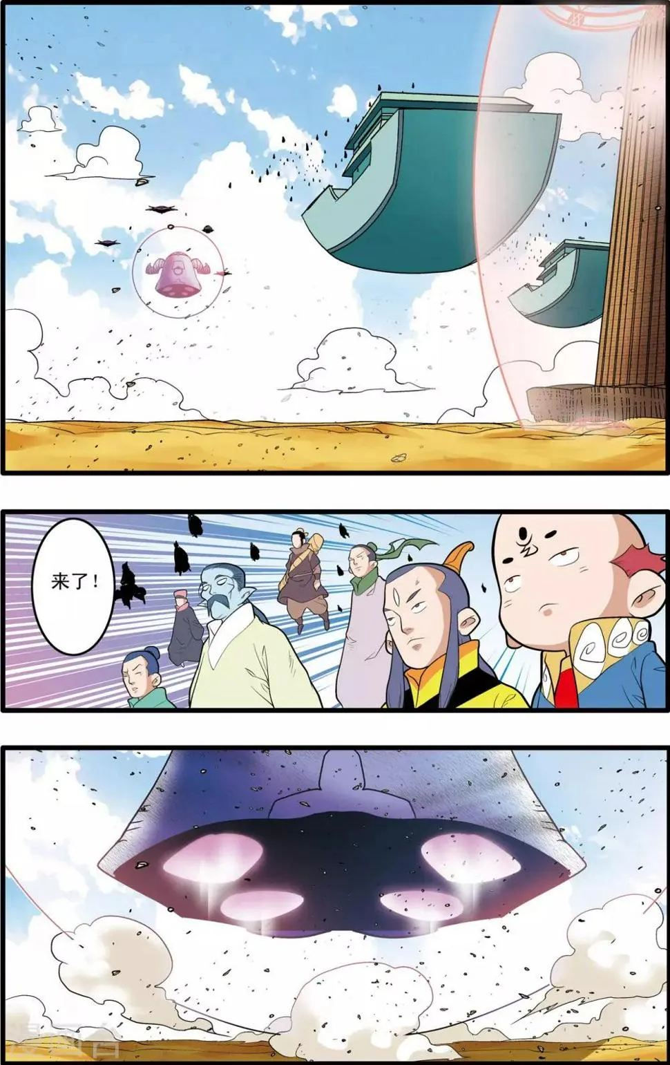 第201话 血士 第19页