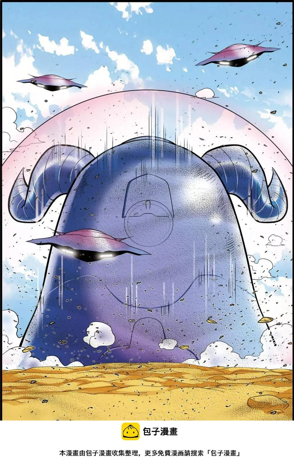 第201话 血士 第20页