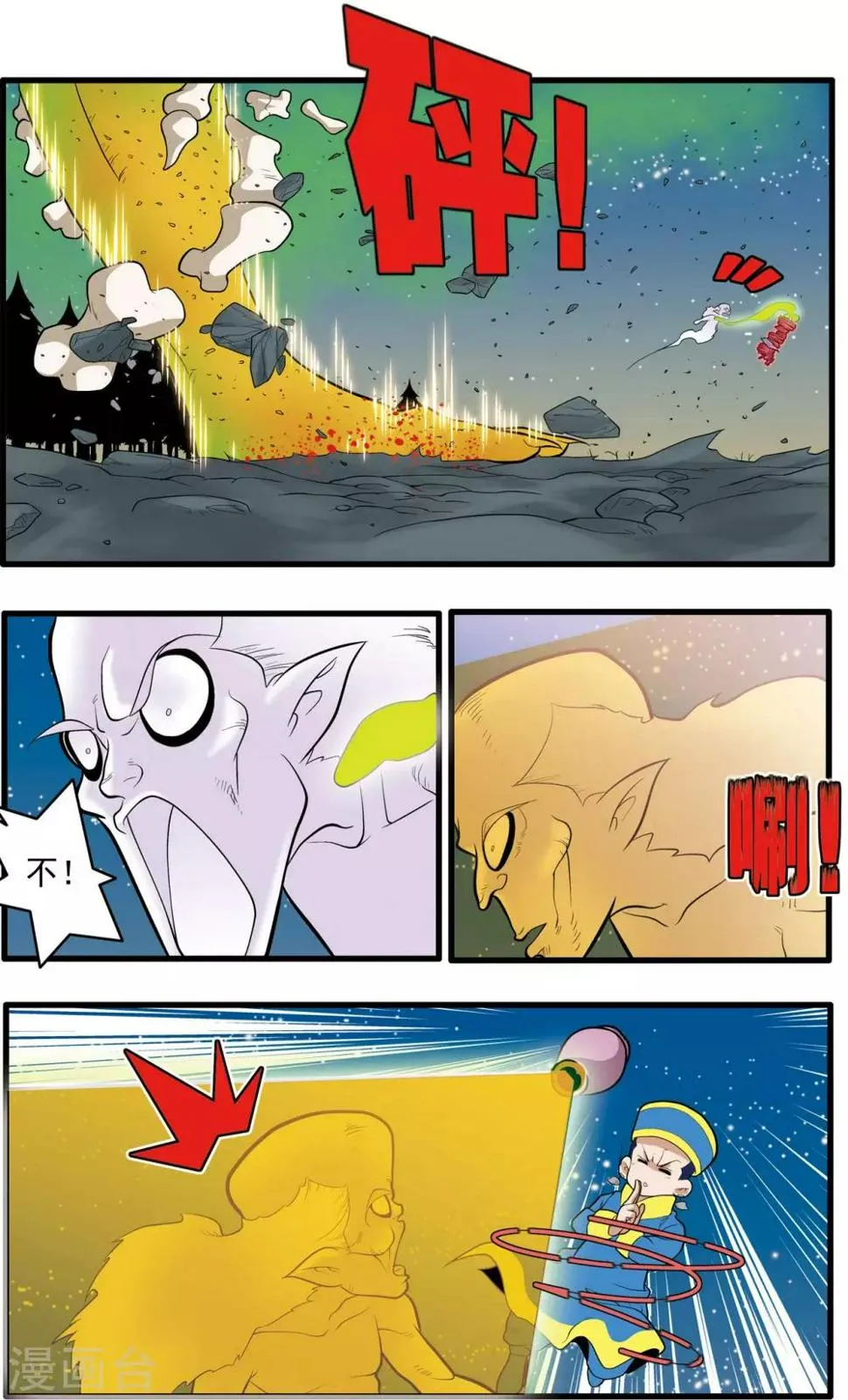 第200话 师徒对决 第12页