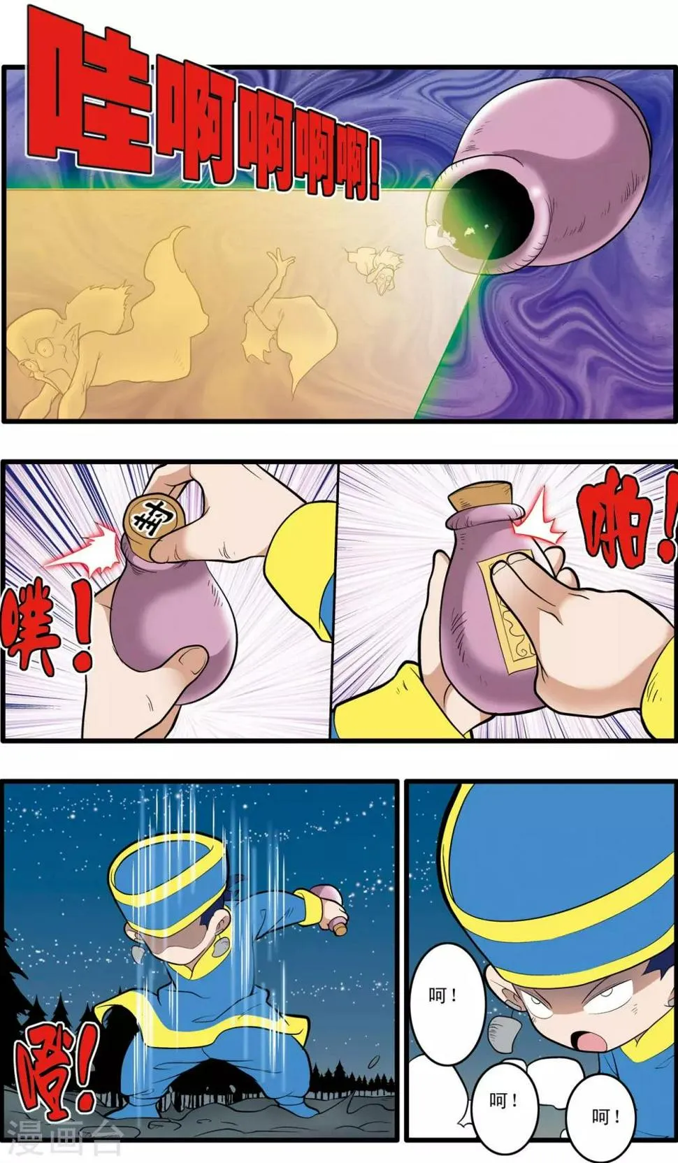 第200话 师徒对决 第13页