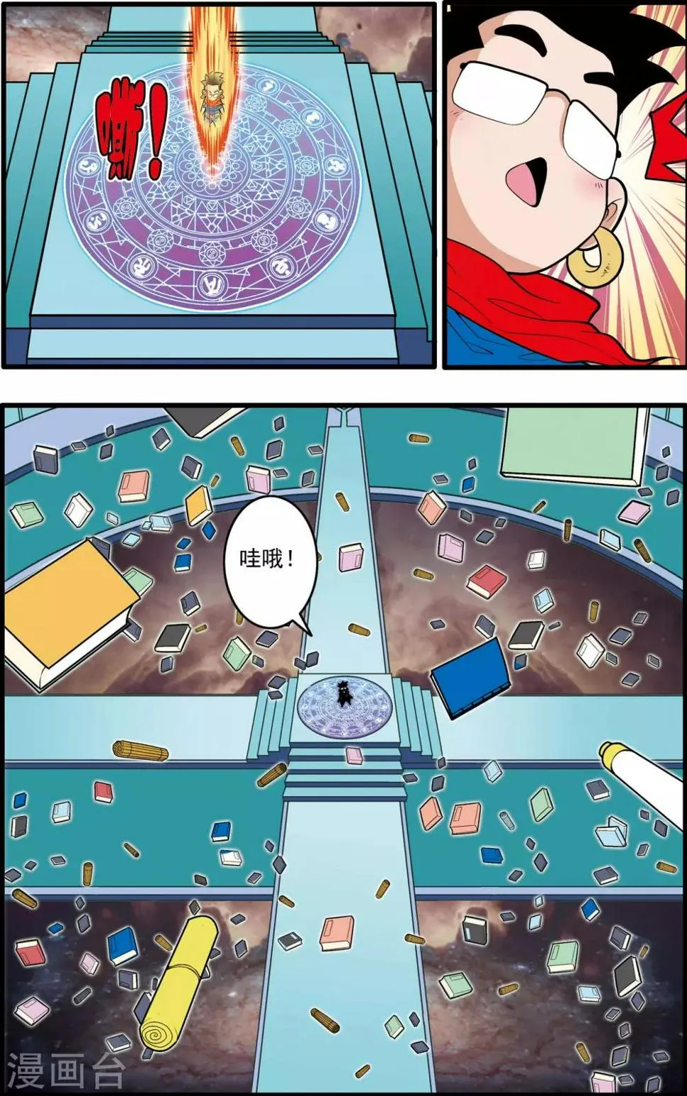 第198话 白宵出现 第3页