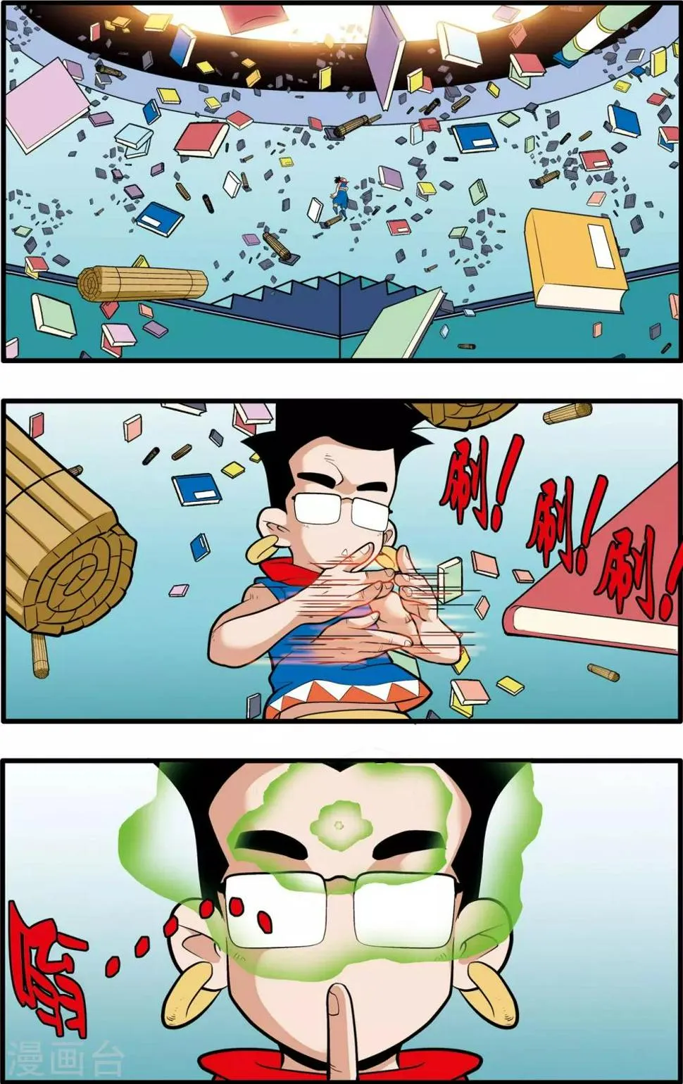 第198话 白宵出现 第4页