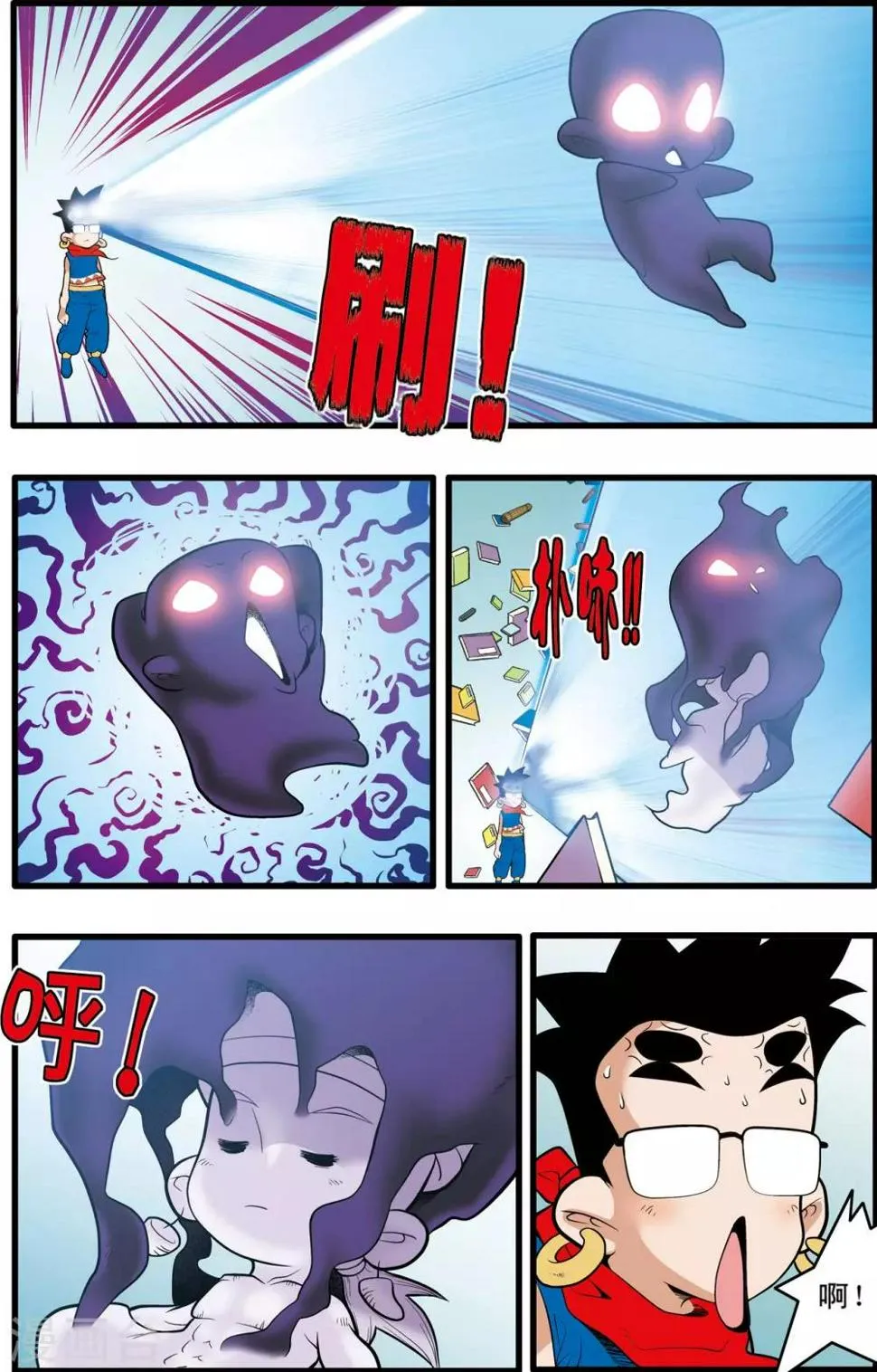 第198话 白宵出现 第11页