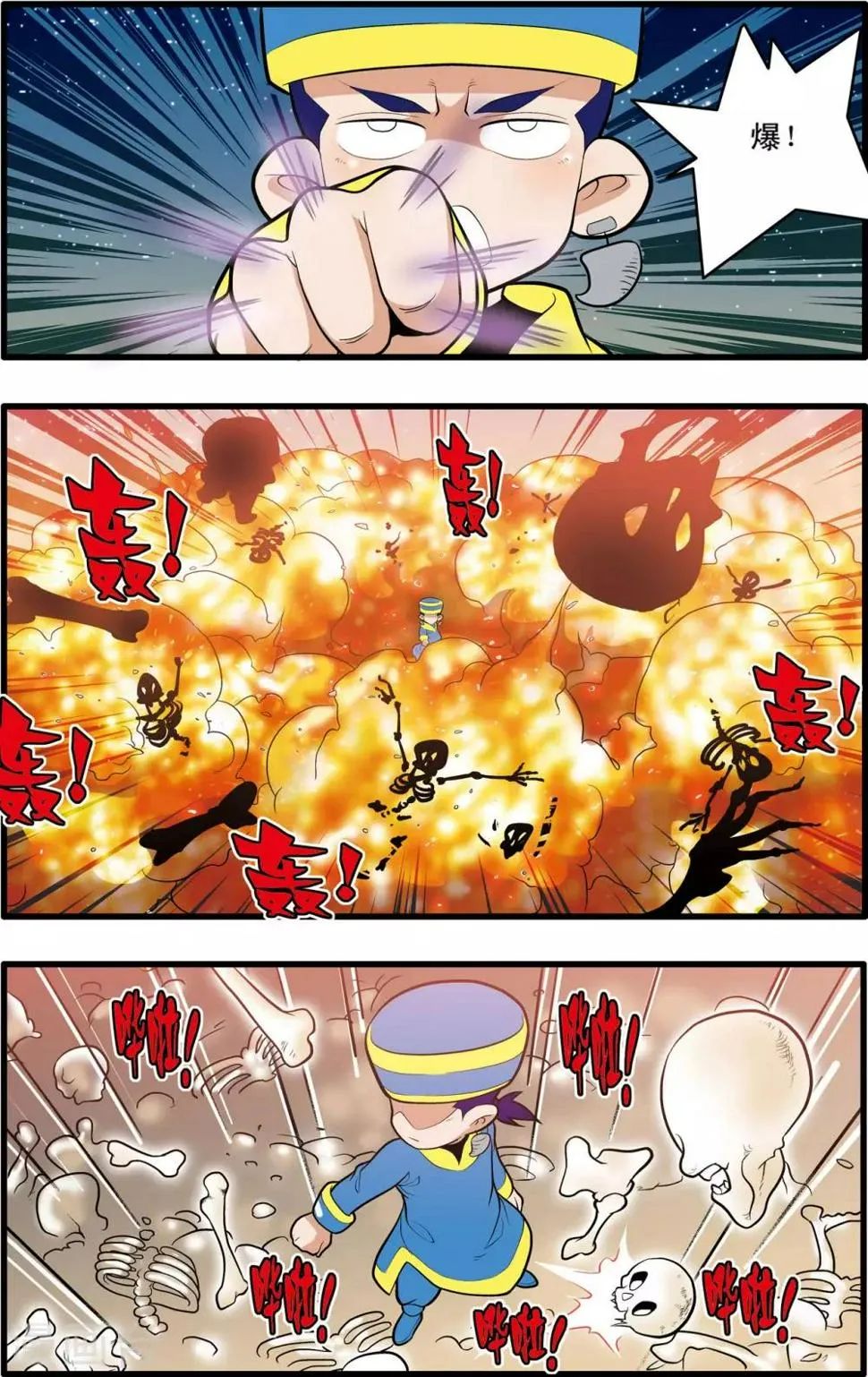 第198话 白宵出现 第16页