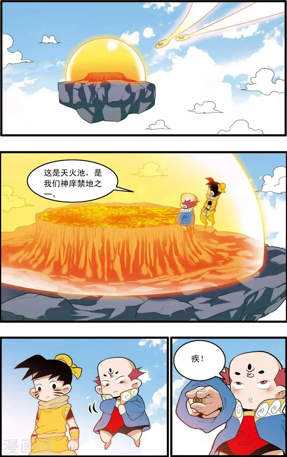 第197话 爱情宣言 第15页
