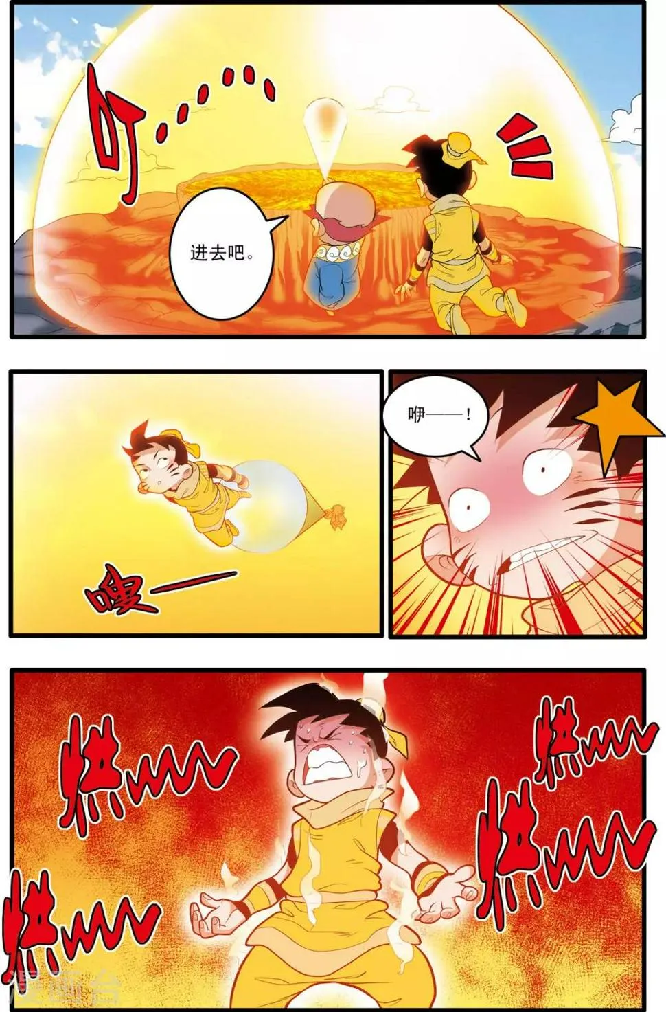 第197话 爱情宣言 第16页