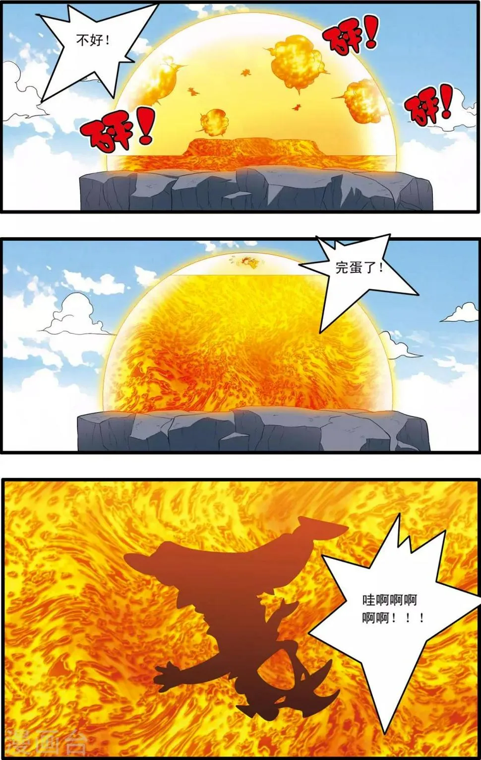第197话 爱情宣言 第19页