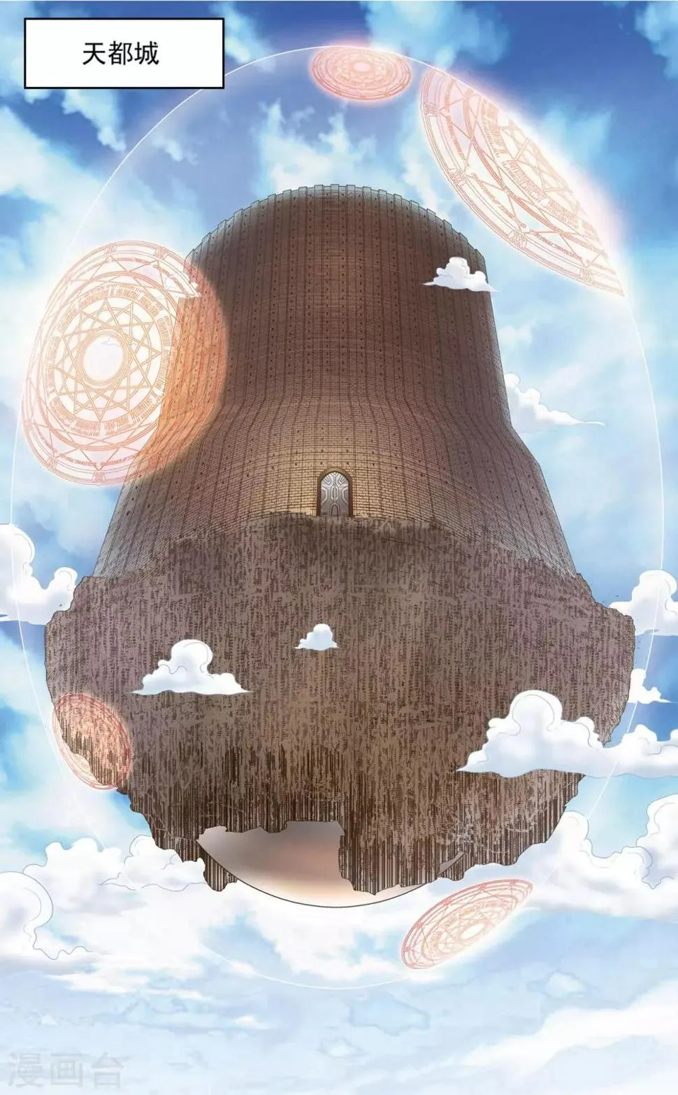 第196话 神庠之夜 第2页