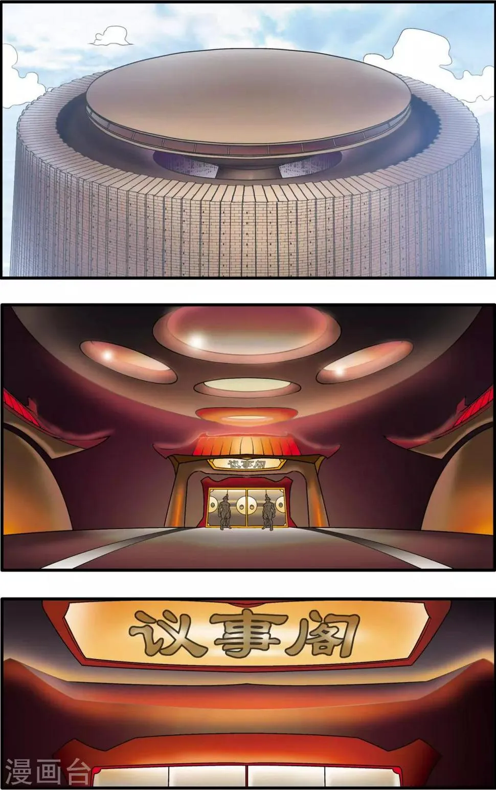 第196话 神庠之夜 第3页