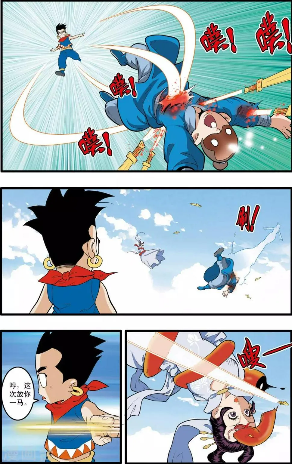 第195话 牧兰族异动 第7页