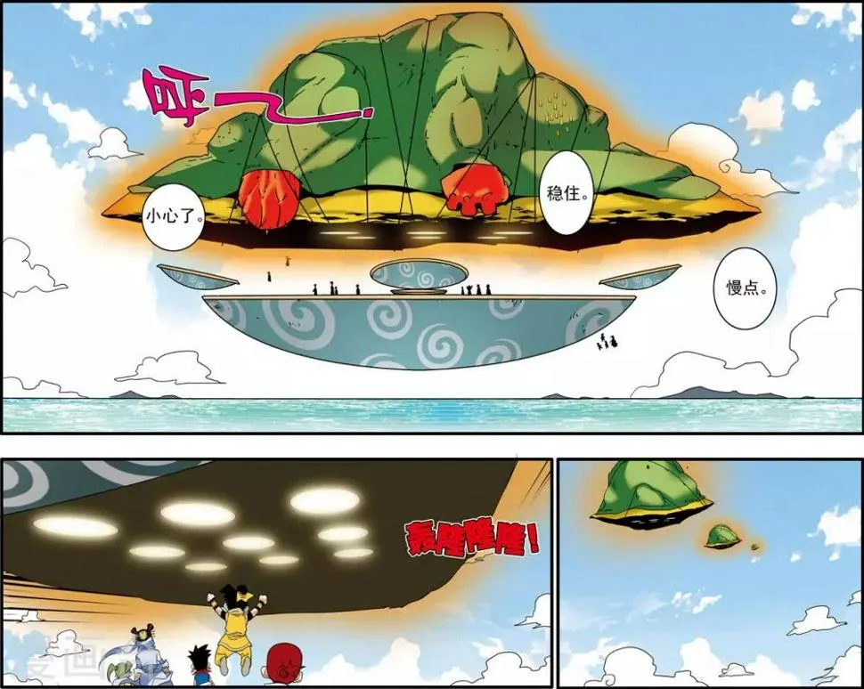 第195话 牧兰族异动 第13页
