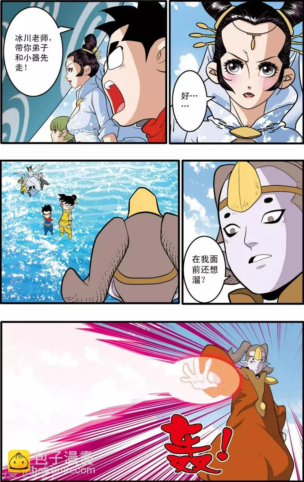 第195话 牧兰族异动 第15页
