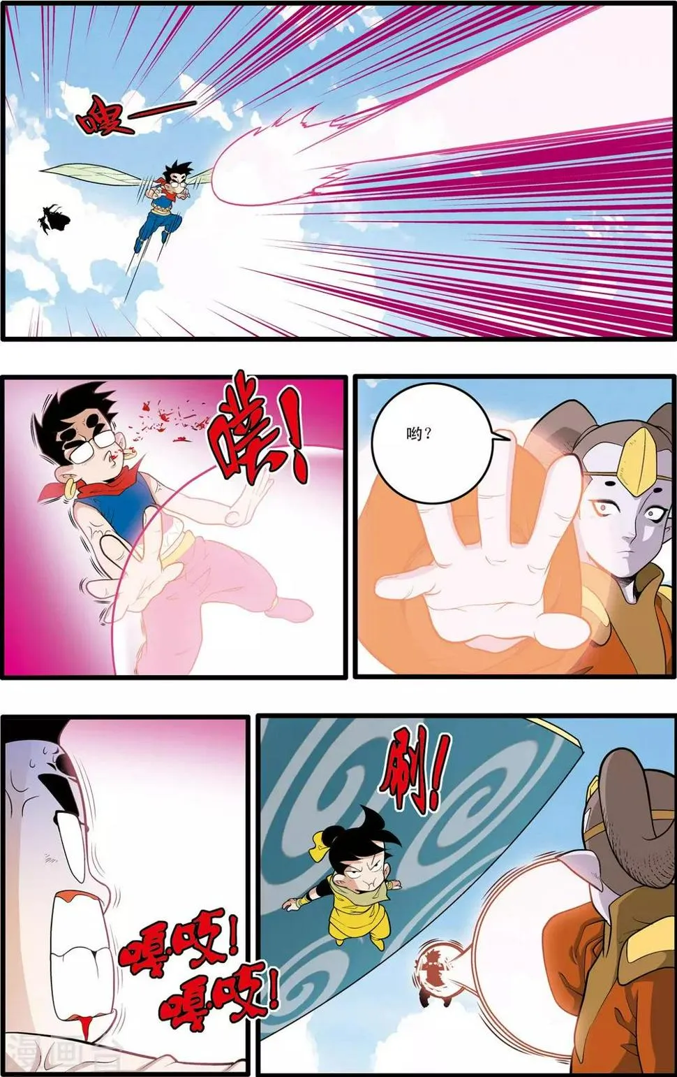 第195话 牧兰族异动 第16页