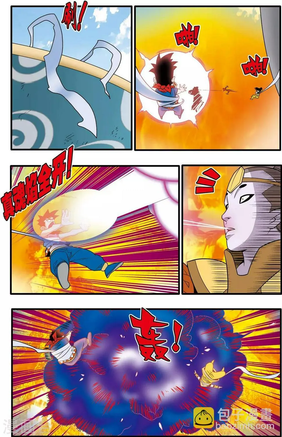第195话 牧兰族异动 第18页