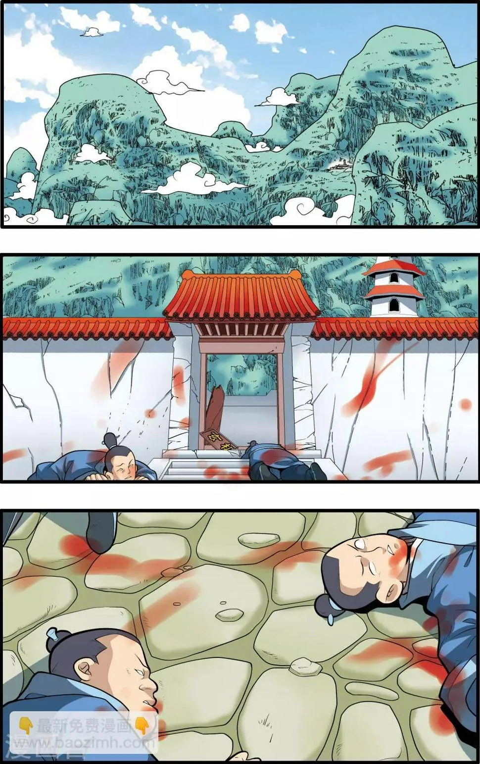 第194话 新政盟 第2页