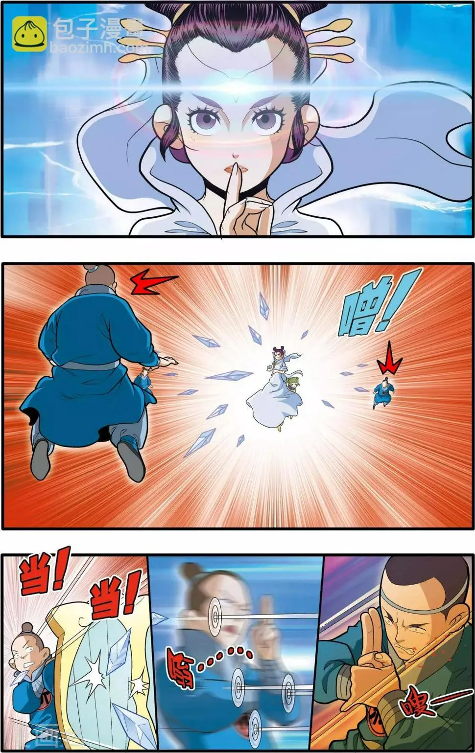 第194话 新政盟 第10页