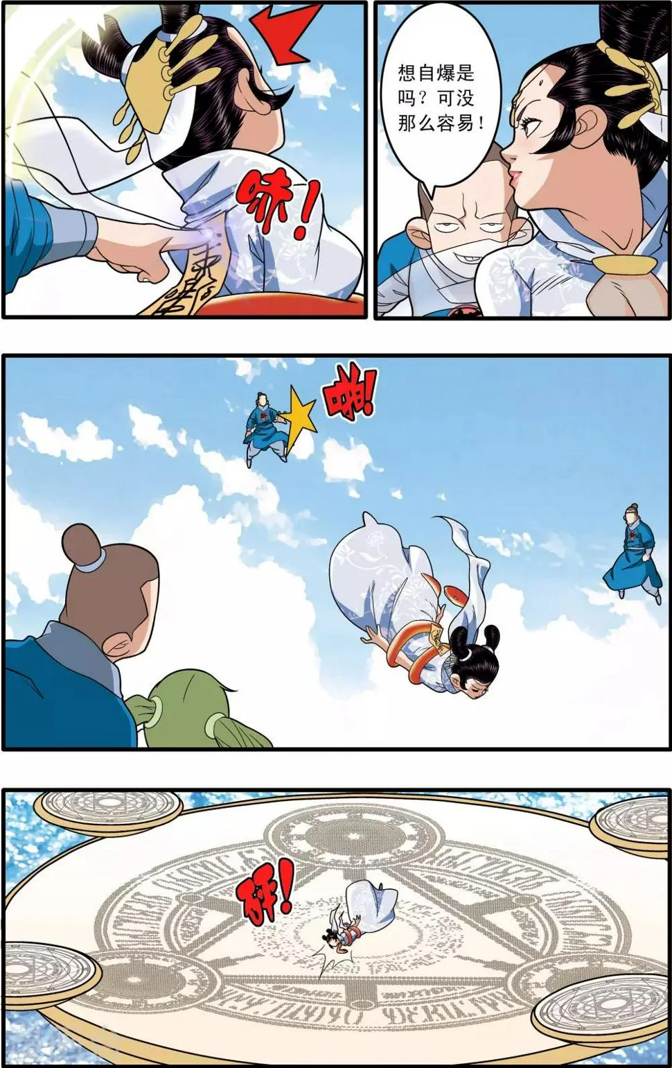 第194话 新政盟 第16页