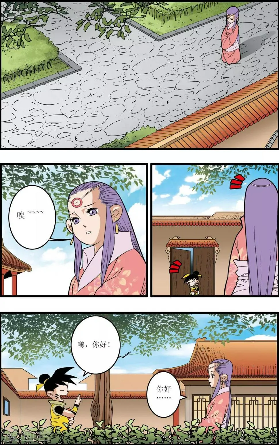 第193话 离别 第2页