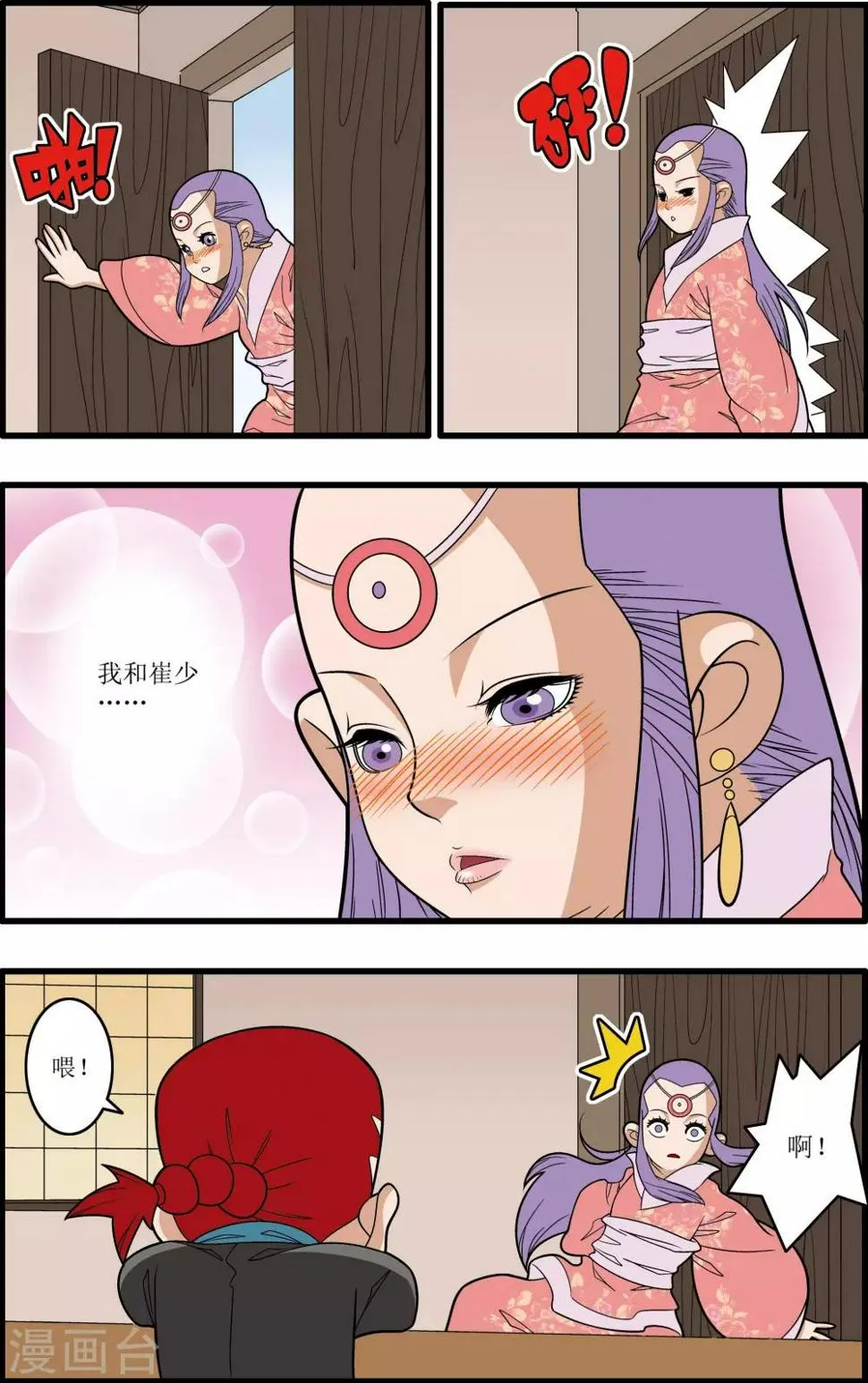 第193话 离别 第5页