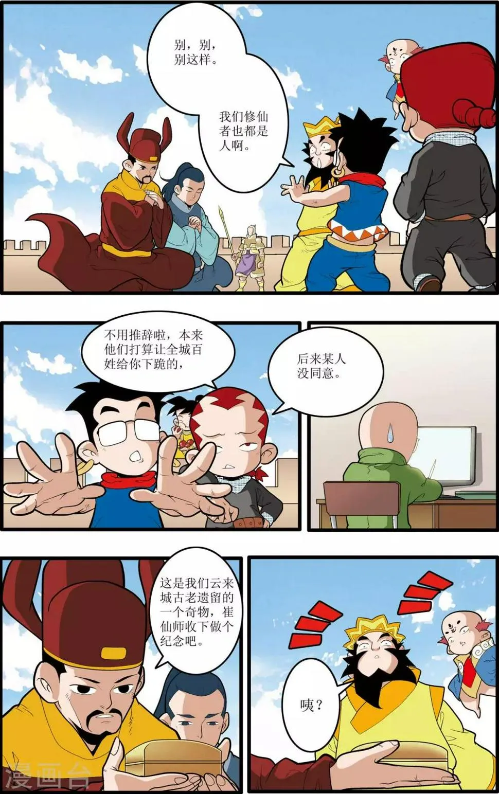第193话 离别 第13页