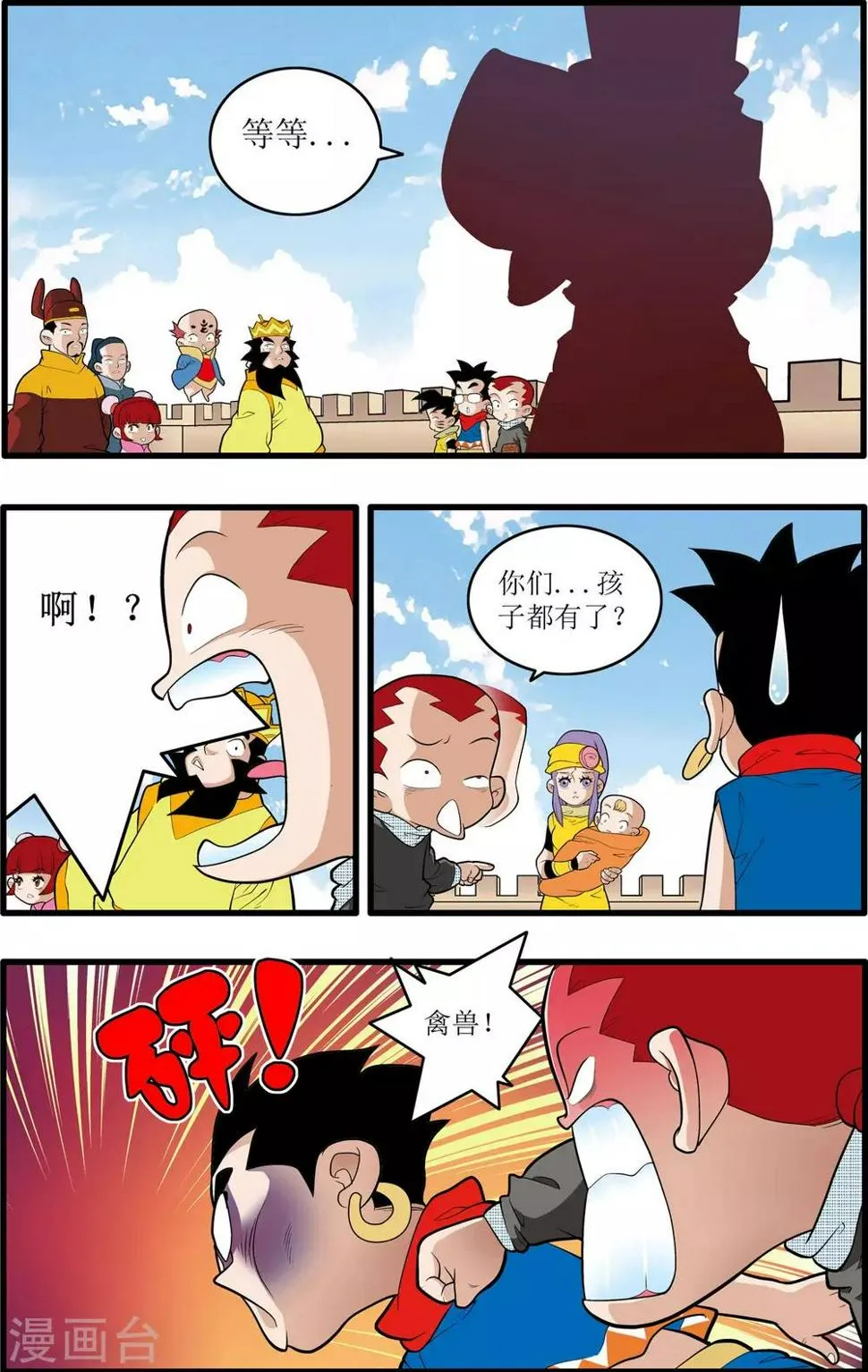 第193话 离别 第15页