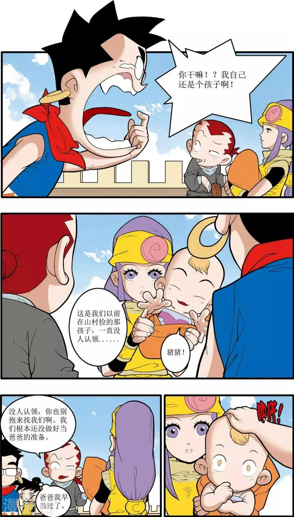 第193话 离别 第16页
