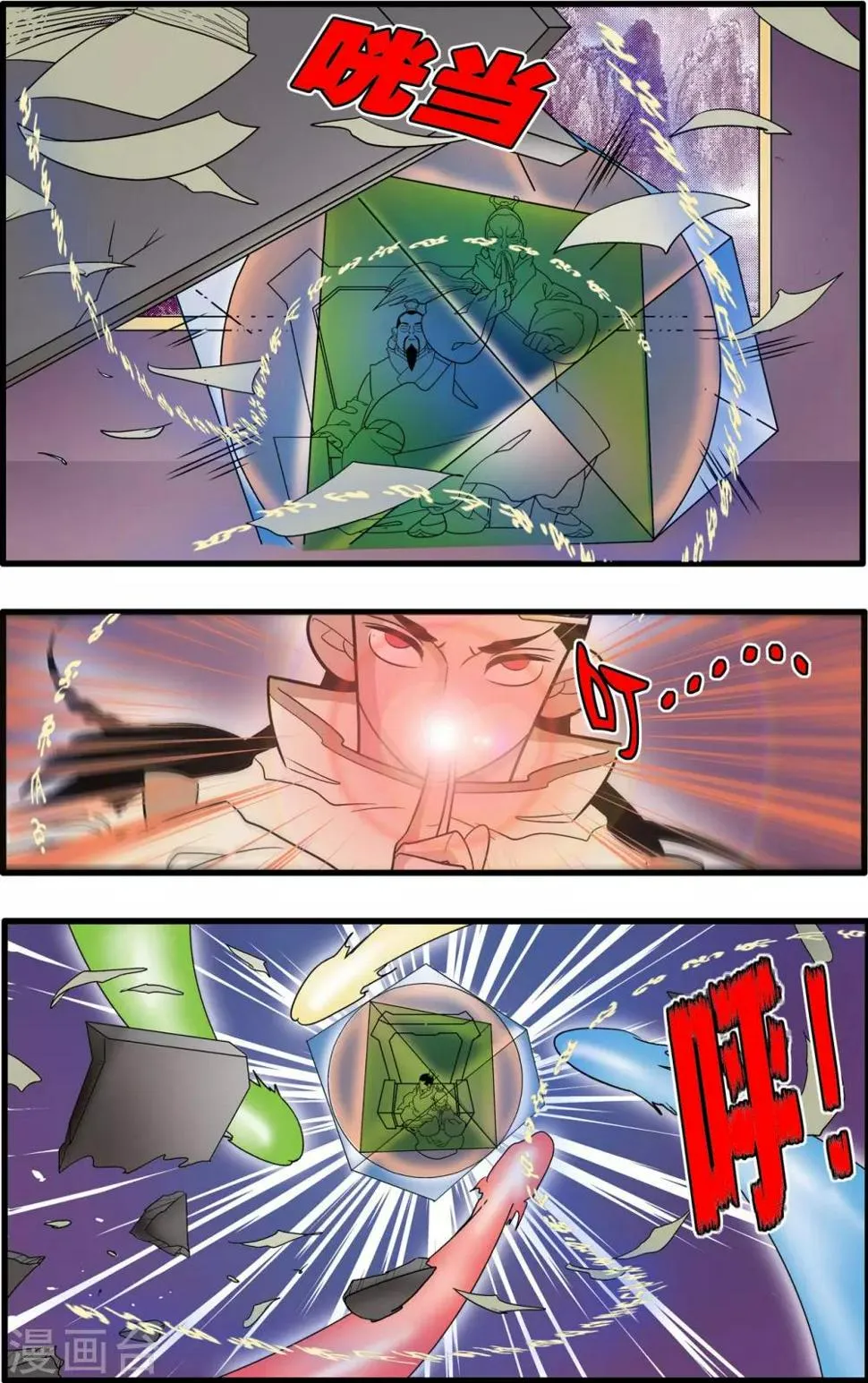 第192话 天庭巨变 第7页
