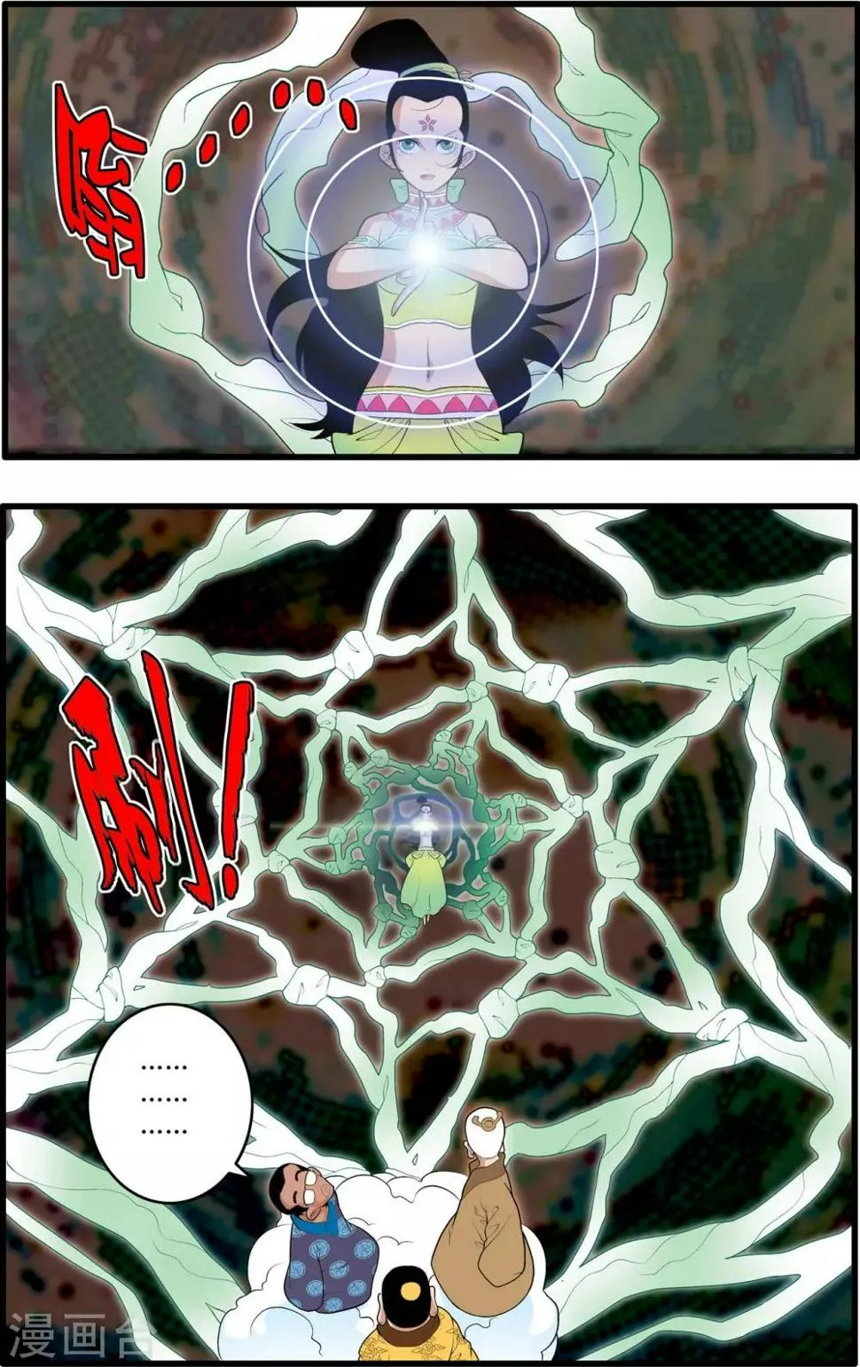 第192话 天庭巨变 第17页