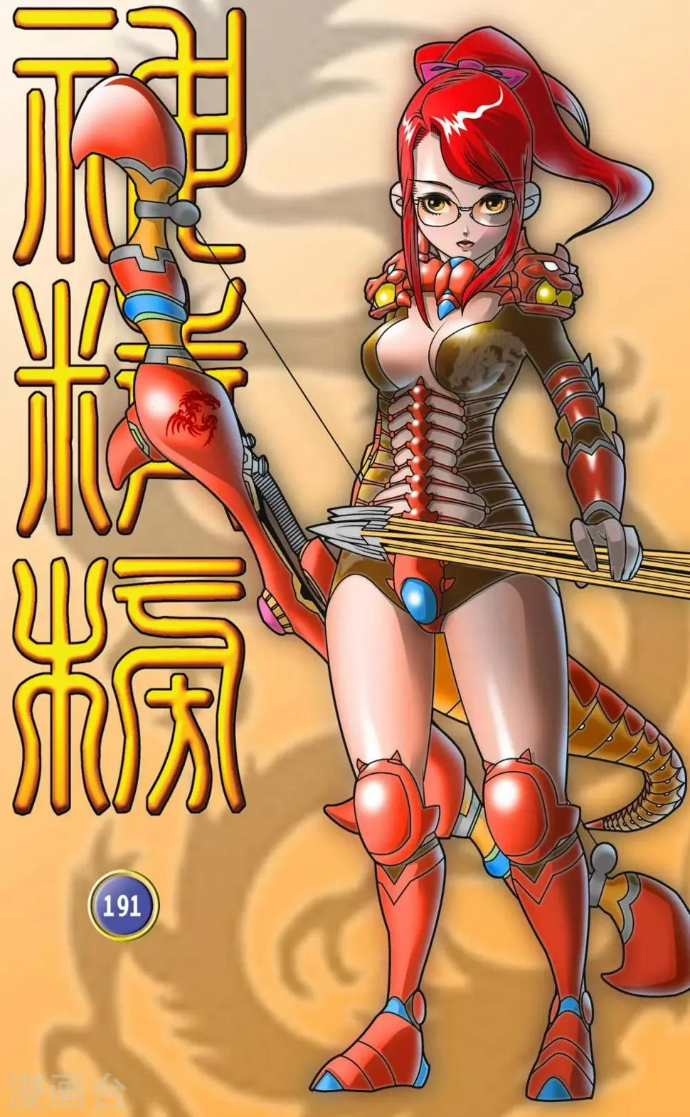第191话 六法天尊 第1页