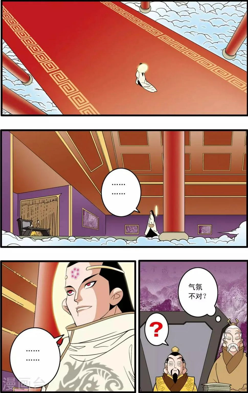 第191话 六法天尊 第14页