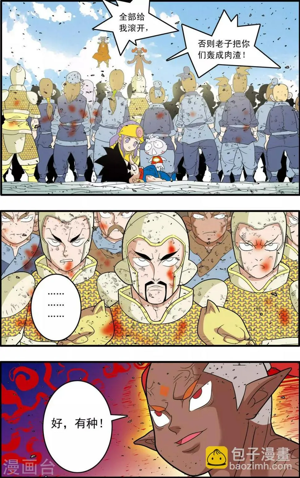 第190话 云来复兴 第2页