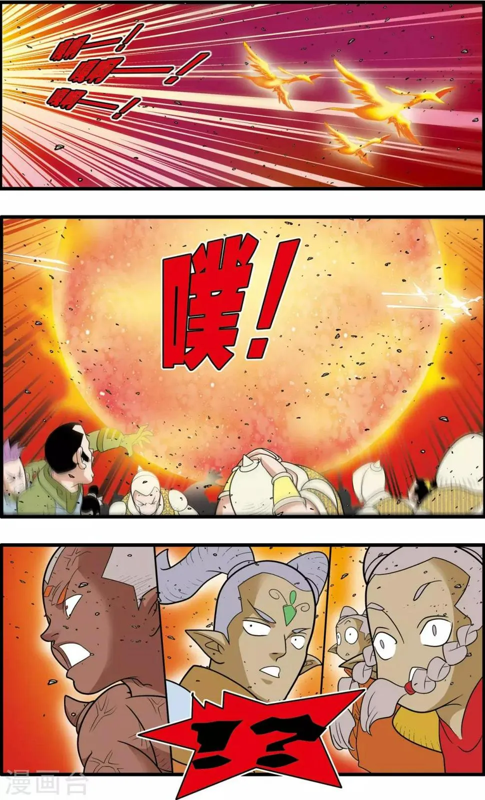 第190话 云来复兴 第7页