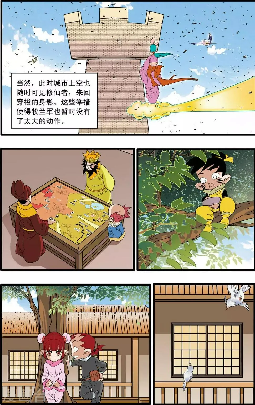 第190话 云来复兴 第16页