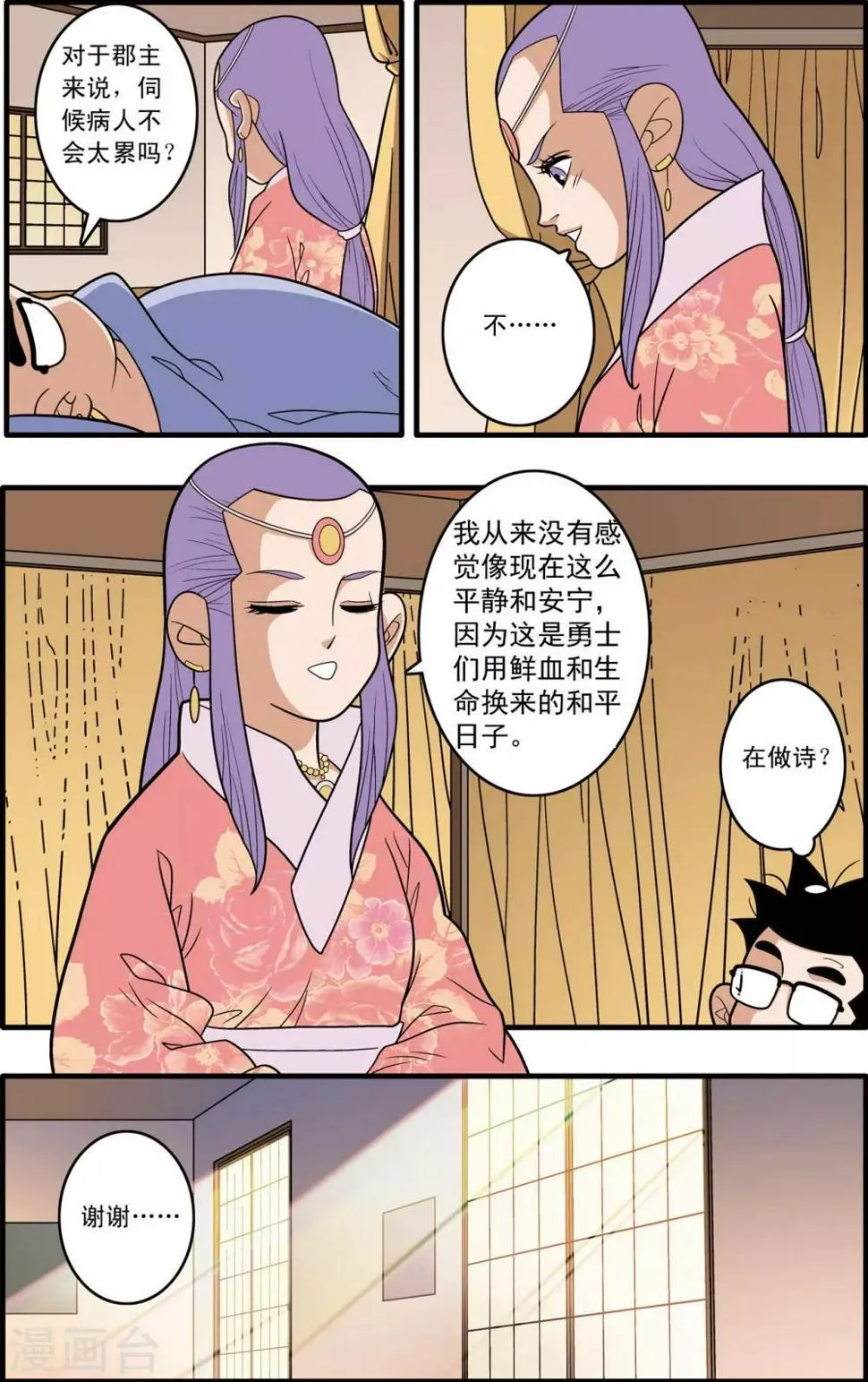 第190话 云来复兴 第19页