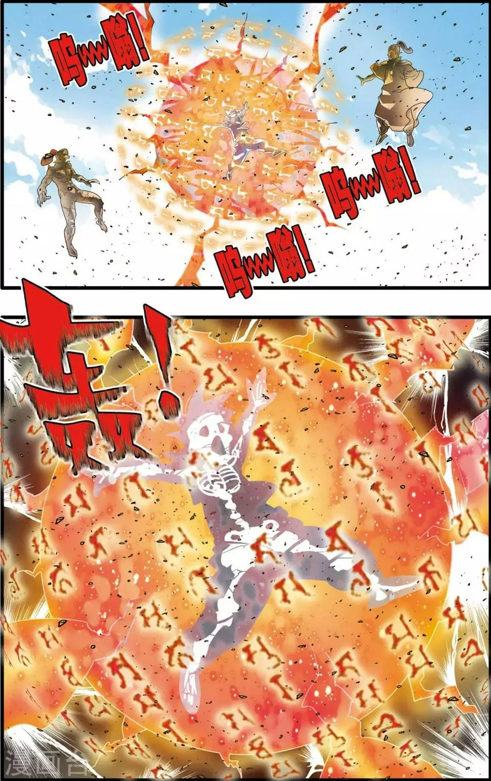 第189话 班索的自尊 第16页