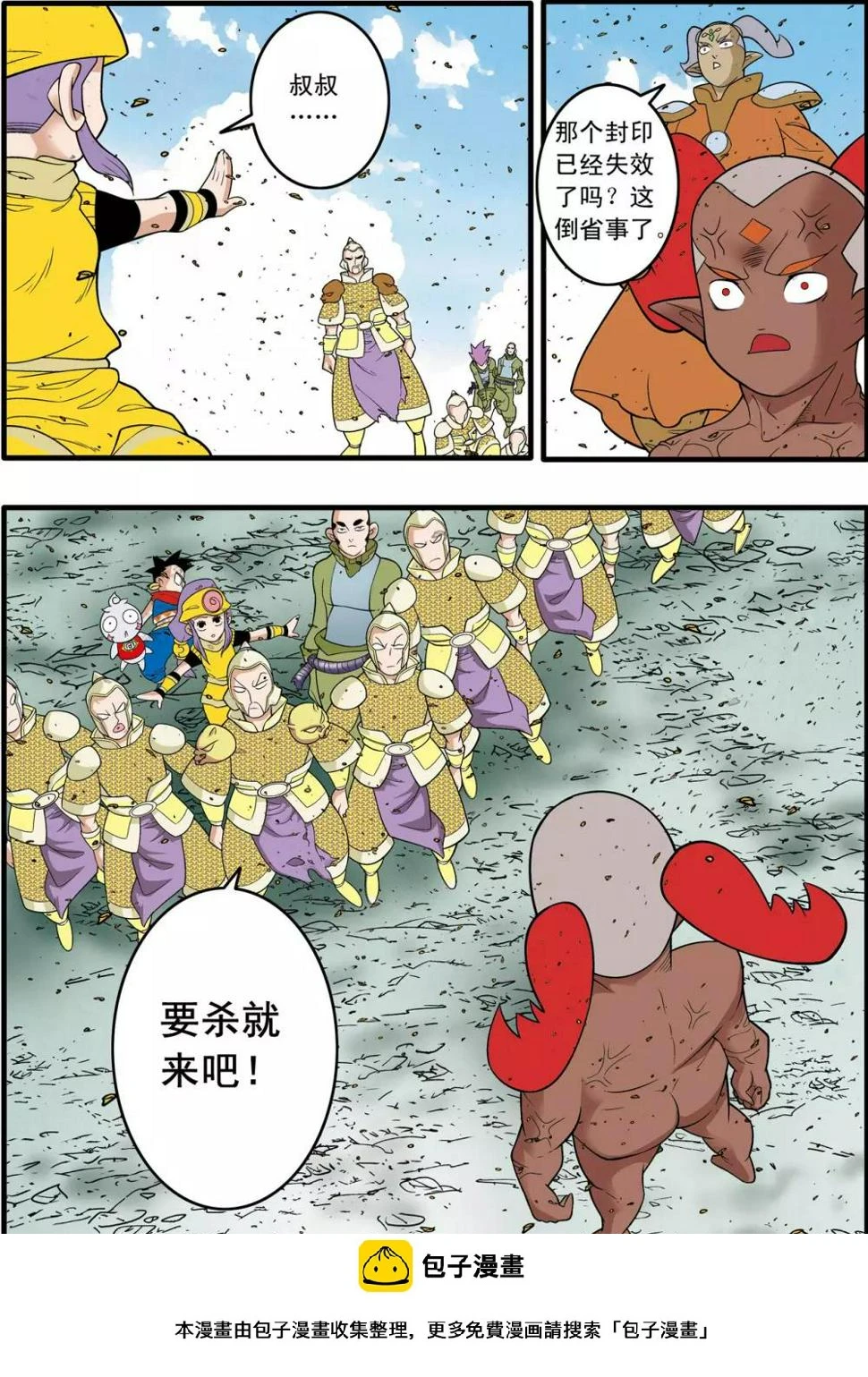 第189话 班索的自尊 第20页