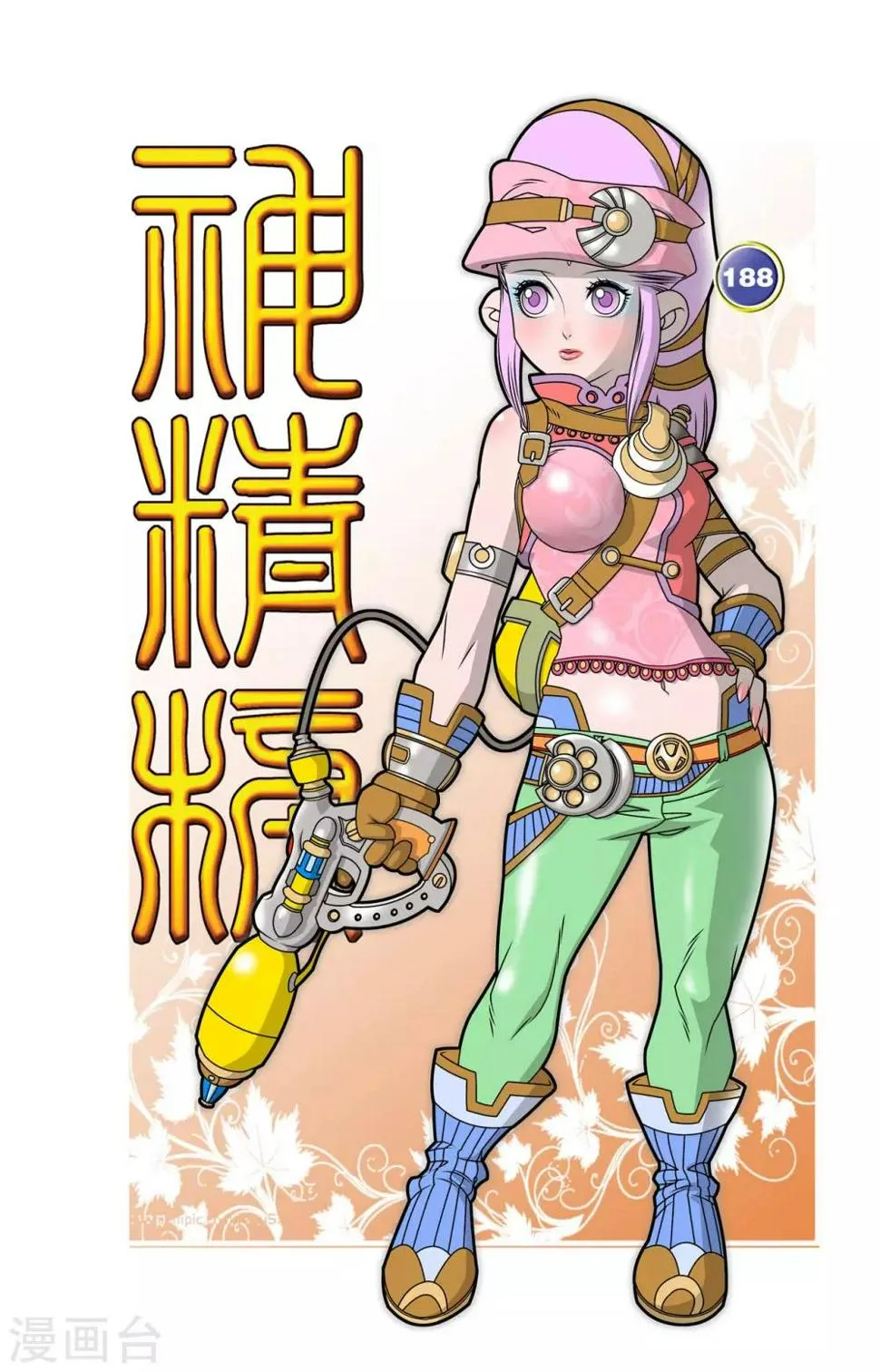 第188话 放弃攻击 第1页