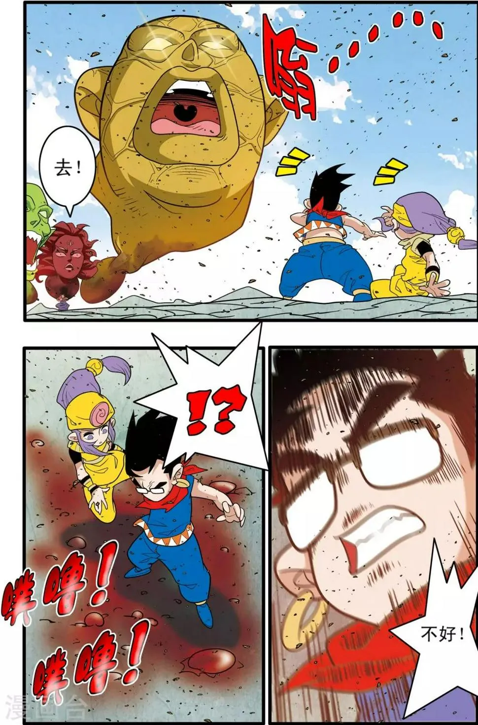 第188话 放弃攻击 第3页