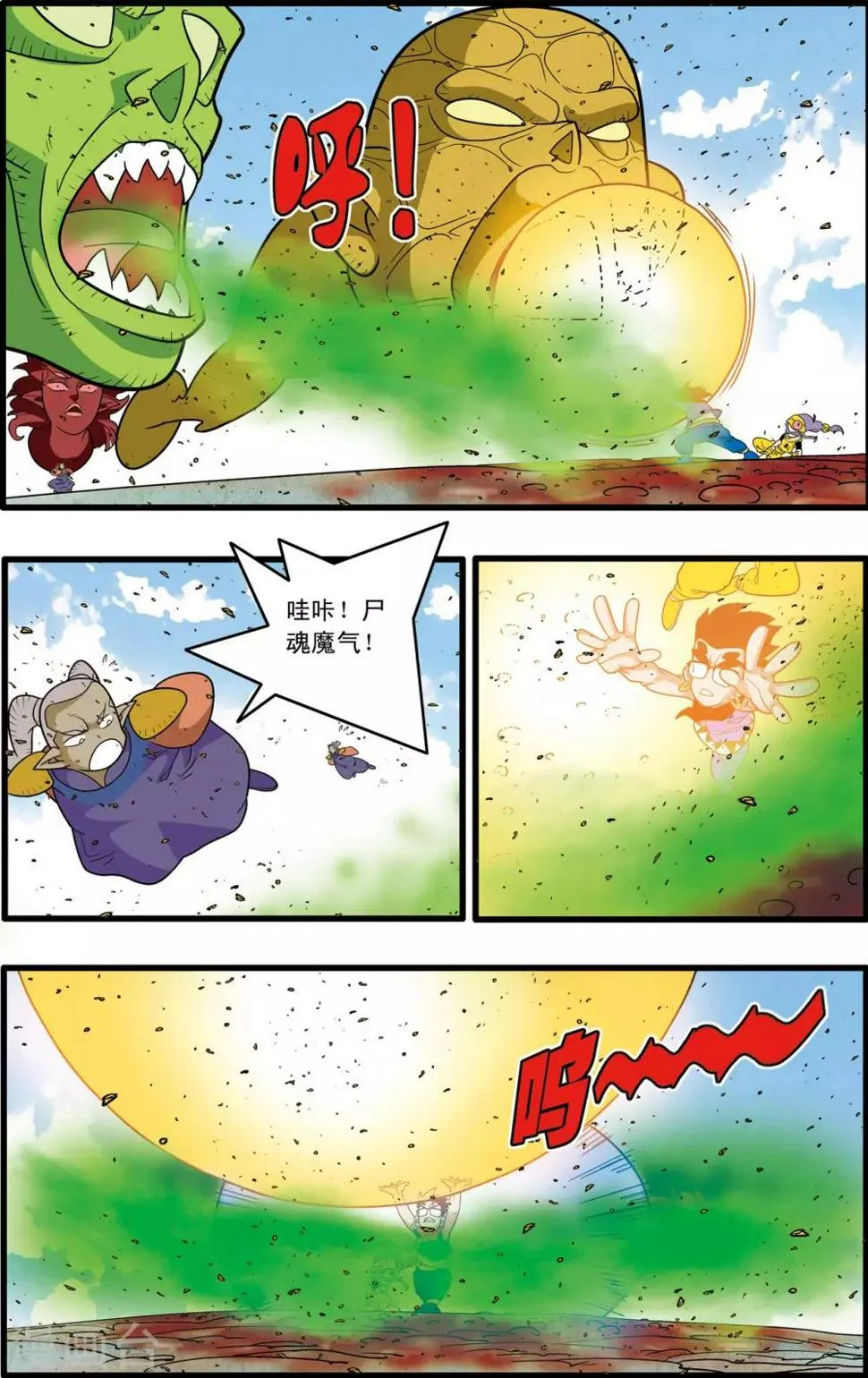 第188话 放弃攻击 第7页