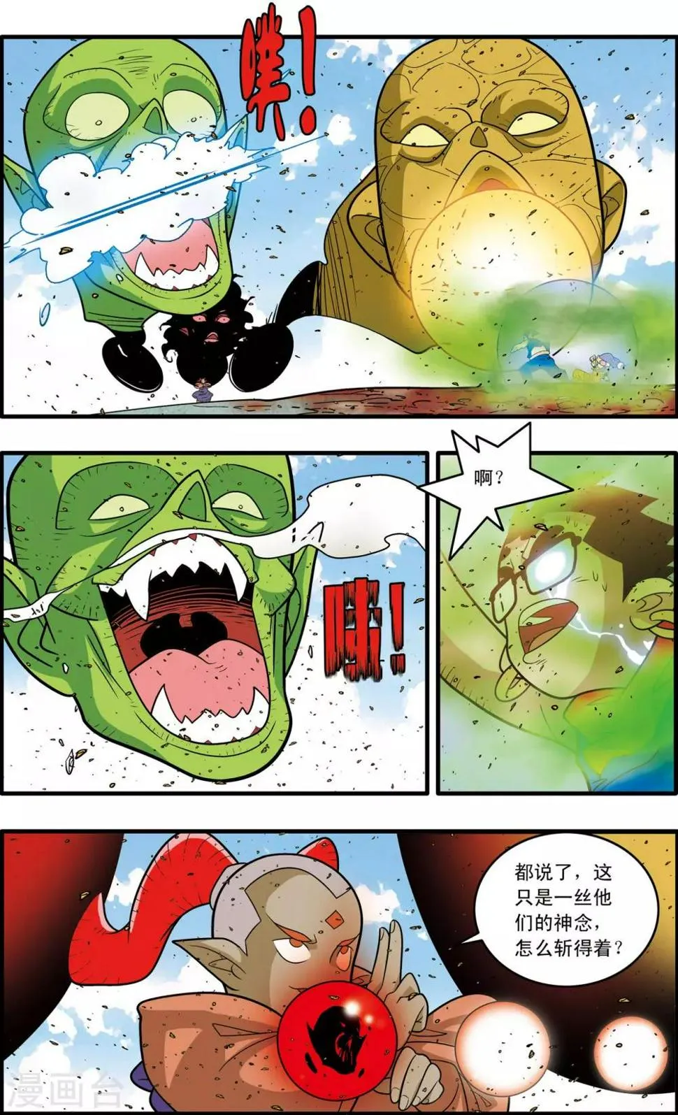 第188话 放弃攻击 第9页