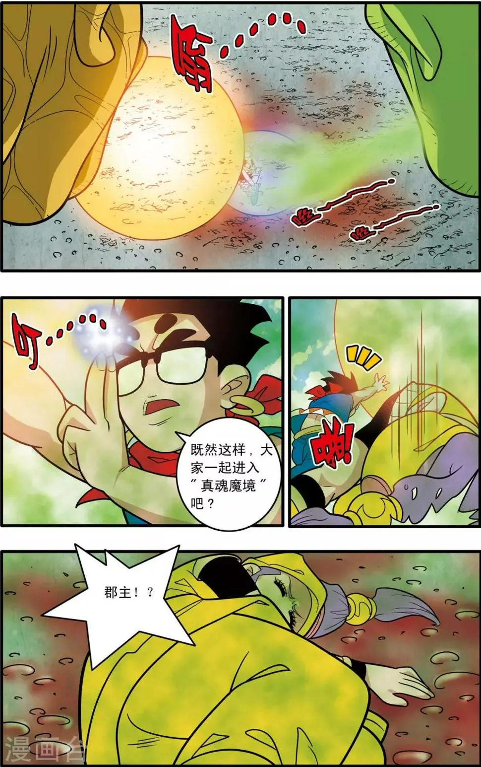 第188话 放弃攻击 第10页