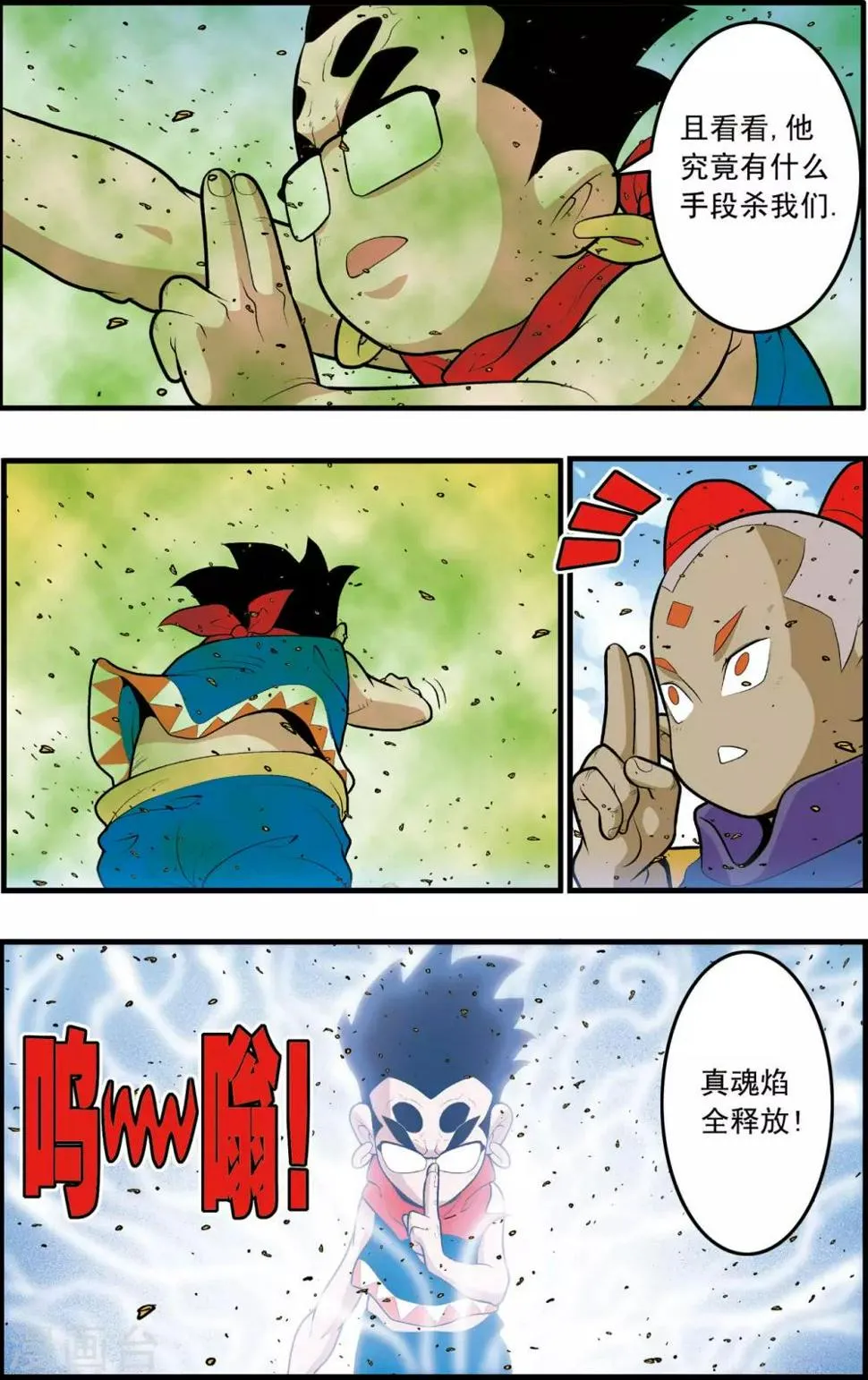 第188话 放弃攻击 第13页