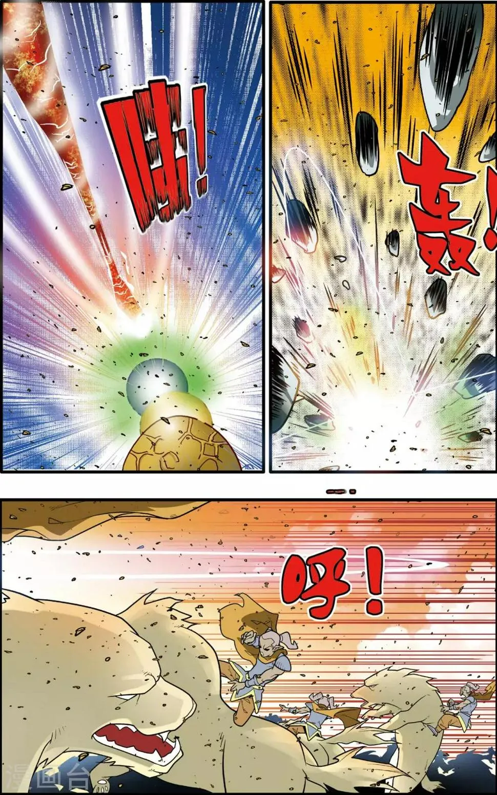 第188话 放弃攻击 第18页