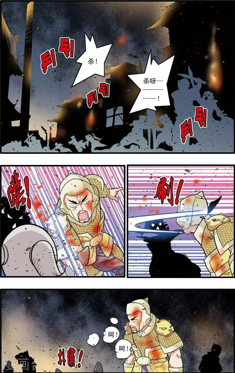 第187话 后顾之忧 第2页